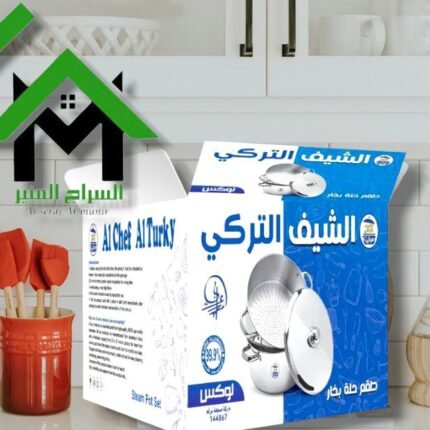 طقم حلة بخار لوكس الشيف التركــــي  مقاس36