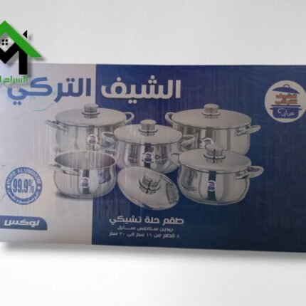 طقم حلل تشكي يد إستيل الشيف التركــــي 8ق