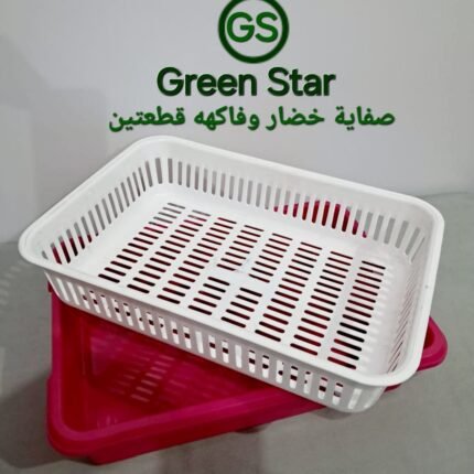 صفاية خضروات وفاكهة قطعتين 2*1