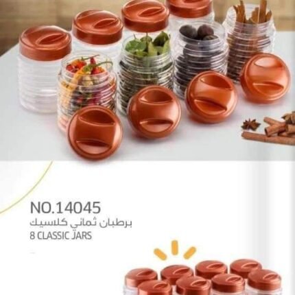 برطمان سداسي كلاسيك من لمسة