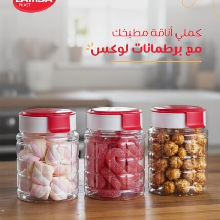 طقم برطمان لوكس ثلاثي لمسه 3قطعه بلاستيك سعة 450 مللي