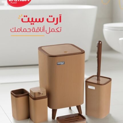 طقم حمام  ارت من لمسة بلاست – ART SET